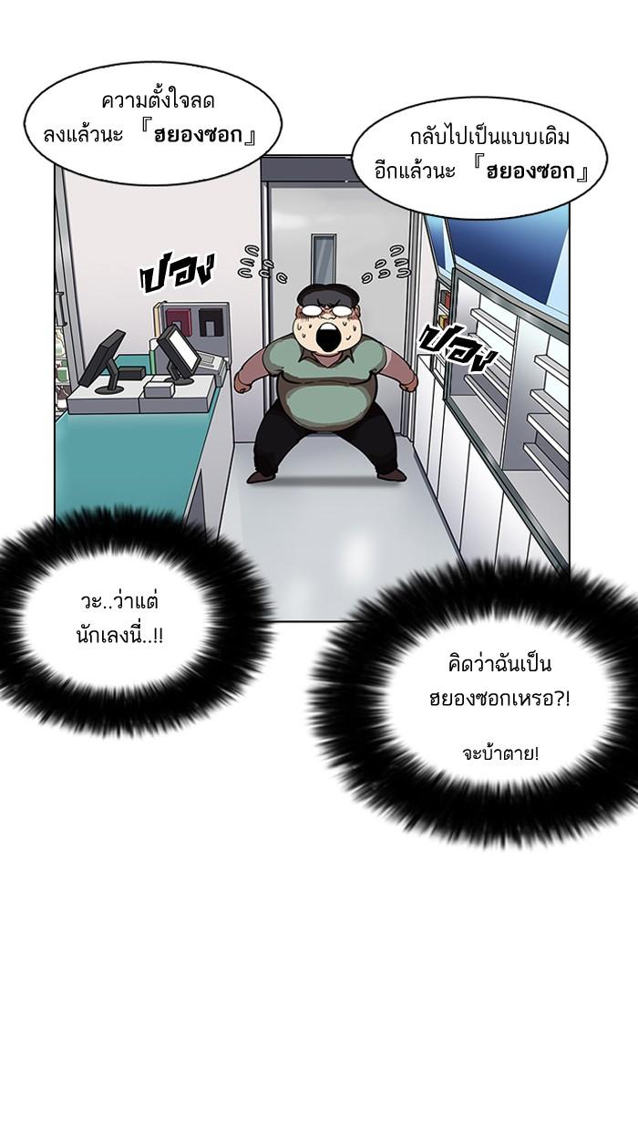 Lookism ตอนที่ 162 page 96
