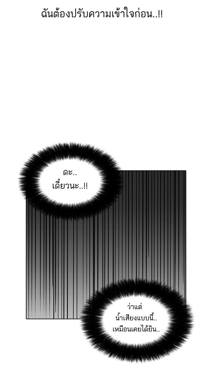 Lookism ตอนที่ 162 page 97