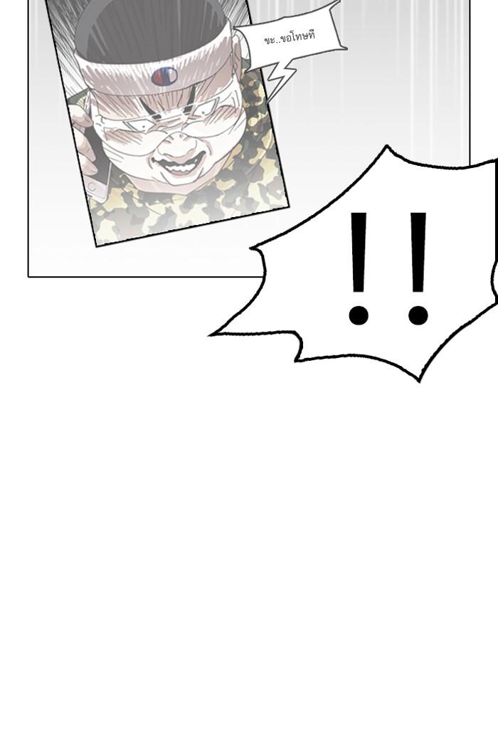 Lookism ตอนที่ 162 page 99