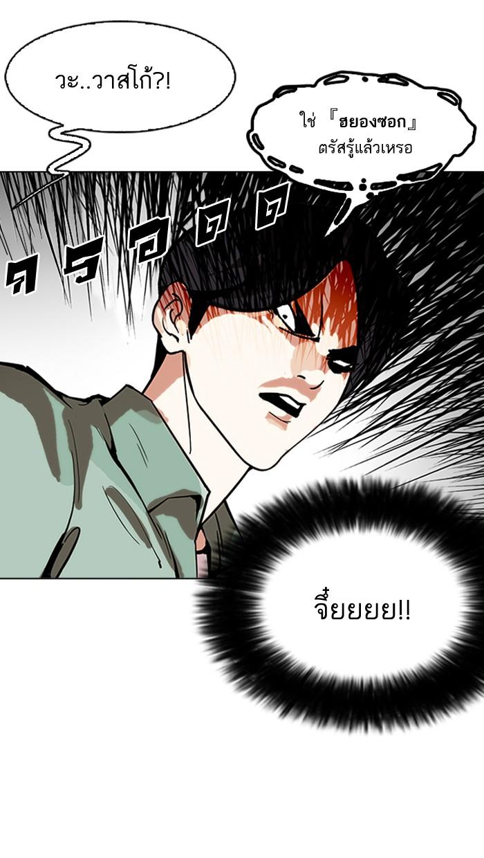 Lookism ตอนที่ 162 page 100
