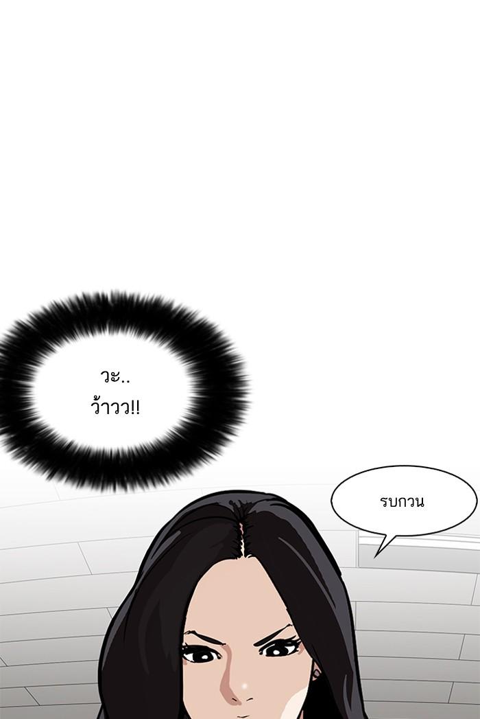 Lookism ตอนที่ 162 page 105