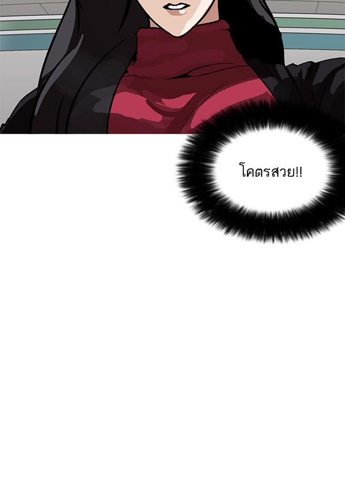 Lookism ตอนที่ 162 page 106