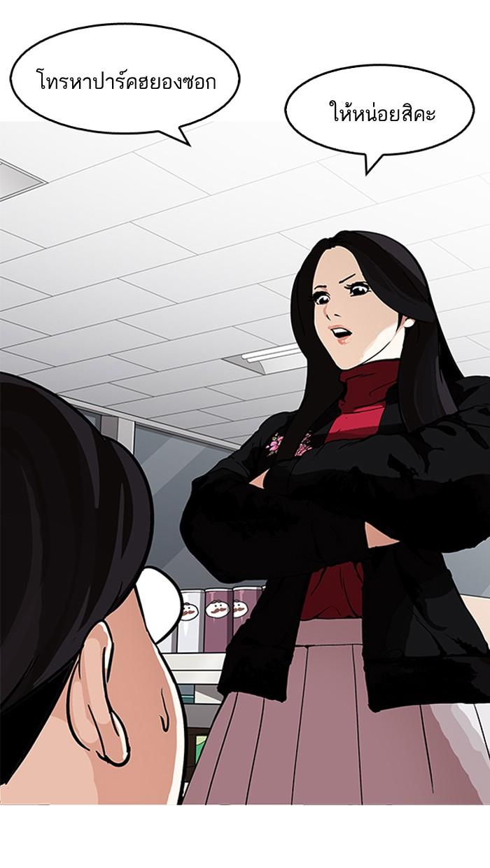 Lookism ตอนที่ 162 page 107