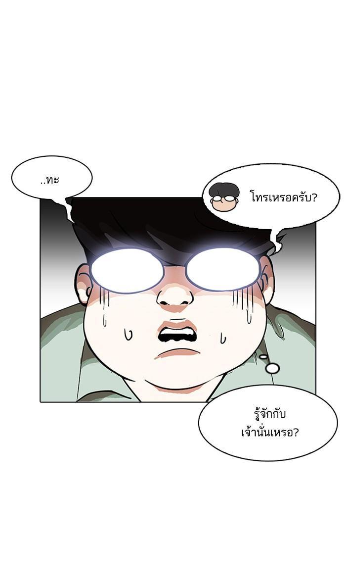 Lookism ตอนที่ 162 page 108