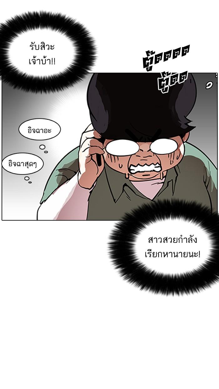 Lookism ตอนที่ 162 page 110