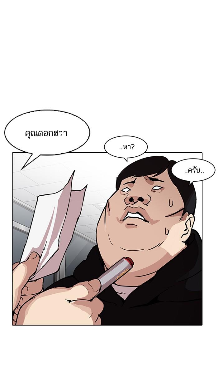 Lookism ตอนที่ 162 page 113