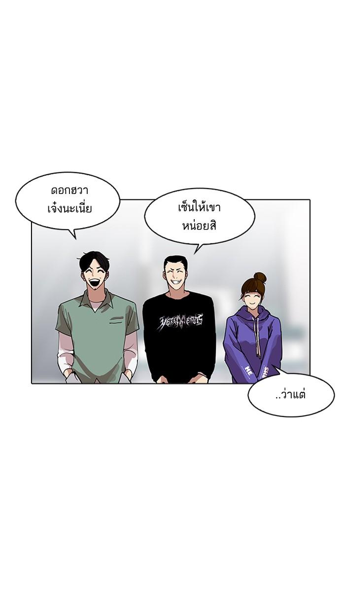 Lookism ตอนที่ 162 page 114