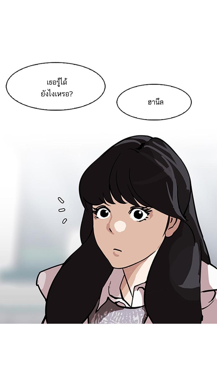 Lookism ตอนที่ 162 page 115