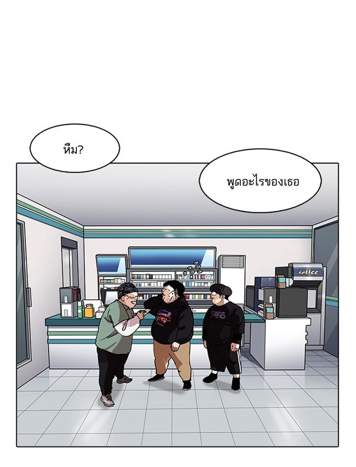 Lookism ตอนที่ 162 page 116