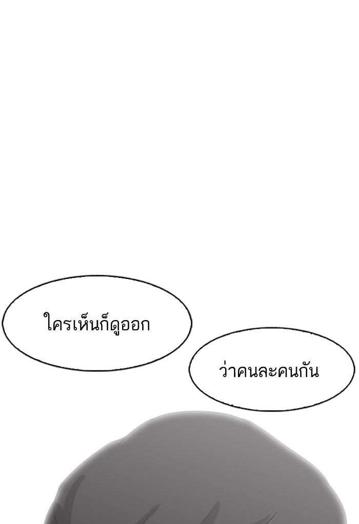 Lookism ตอนที่ 162 page 117