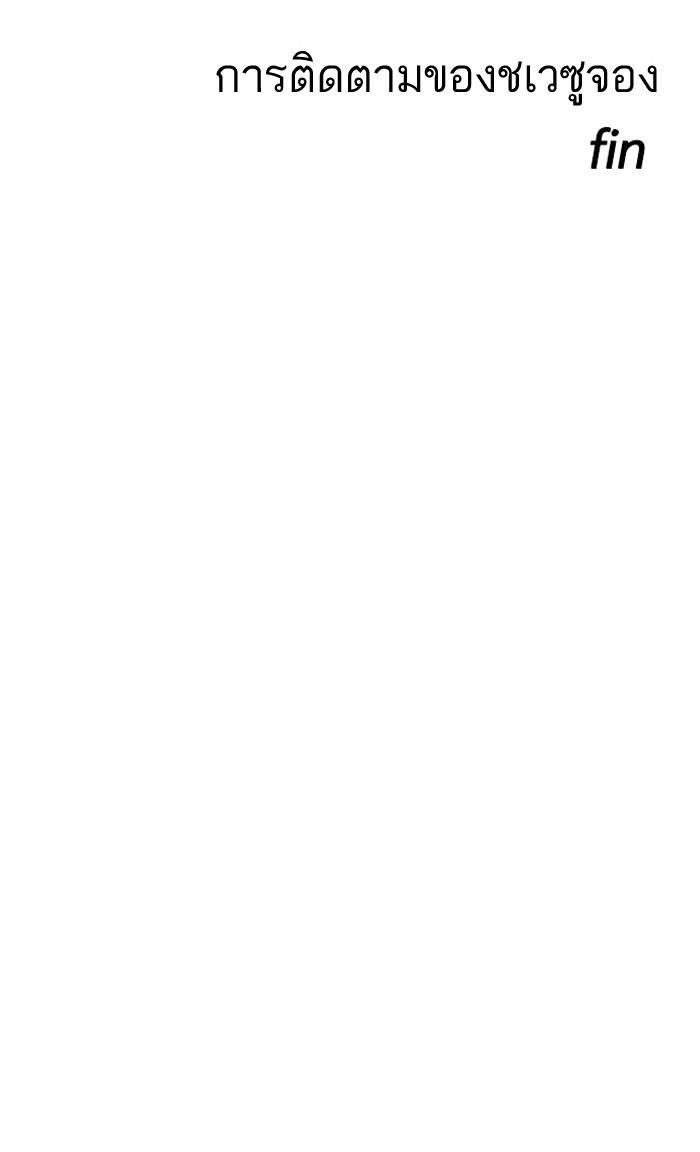 Lookism ตอนที่ 162 page 121