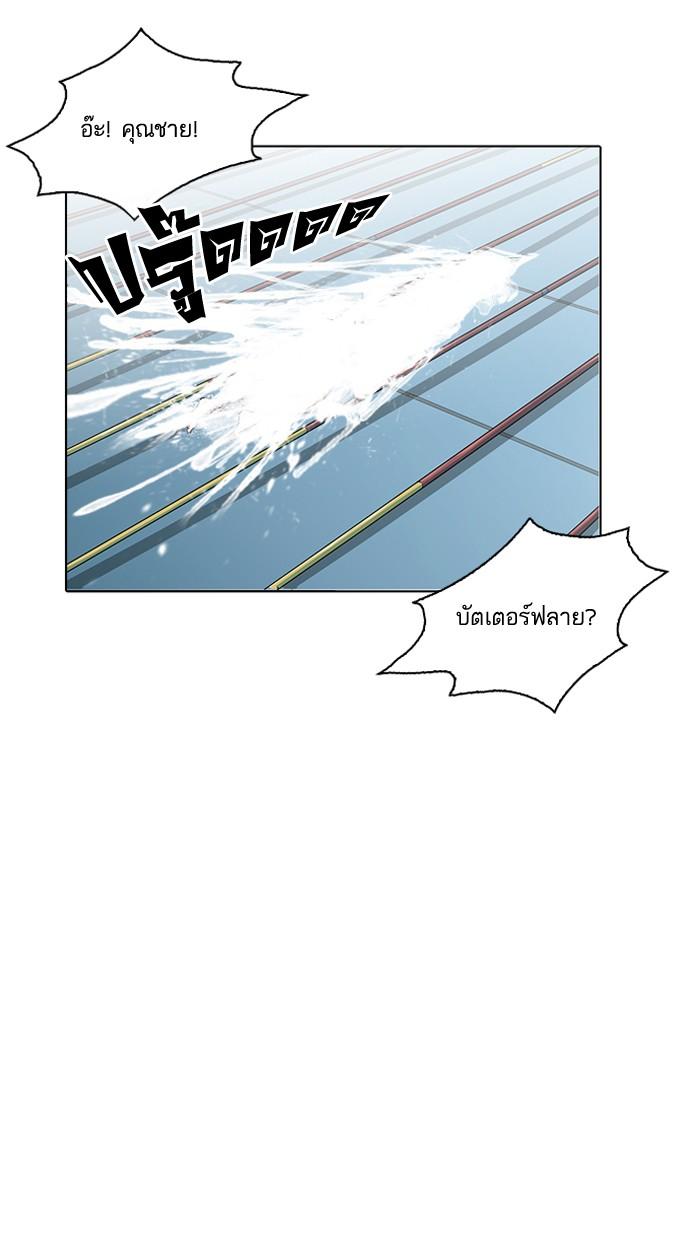 Lookism ตอนที่ 162 page 130