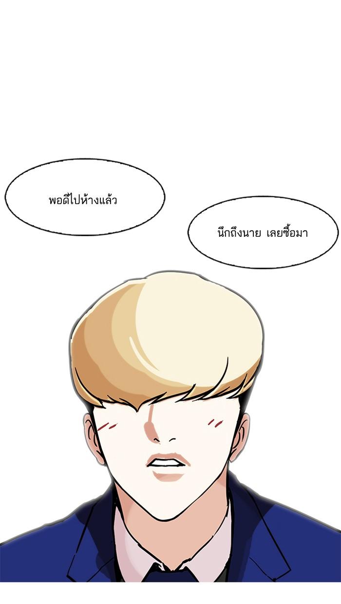 Lookism ตอนที่ 162 page 135