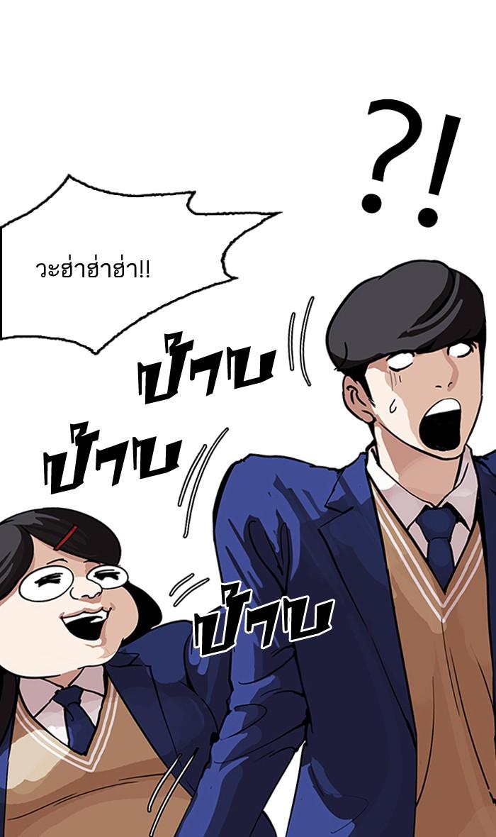 Lookism ตอนที่ 162 page 137