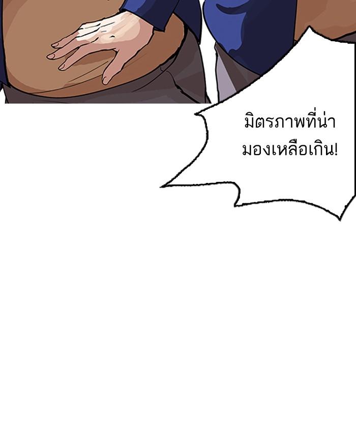 Lookism ตอนที่ 162 page 138