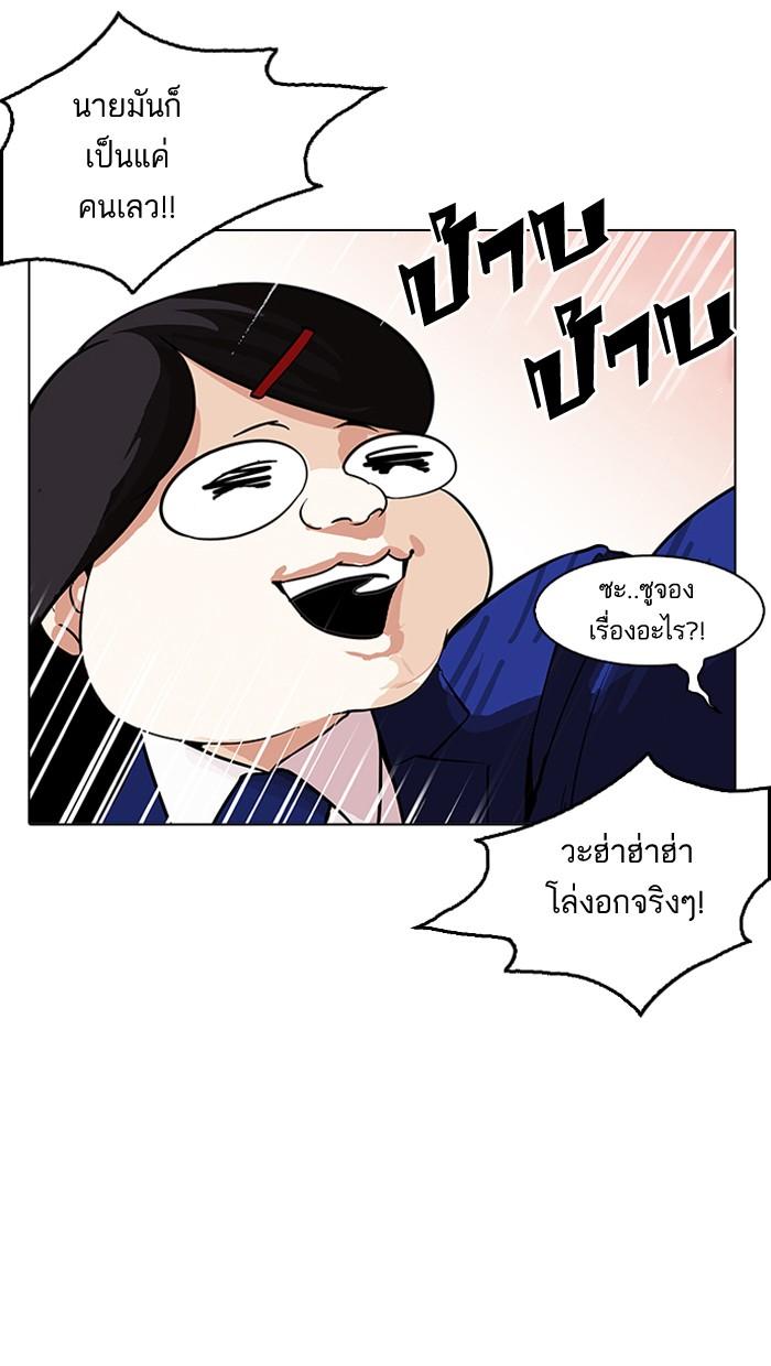 Lookism ตอนที่ 162 page 139
