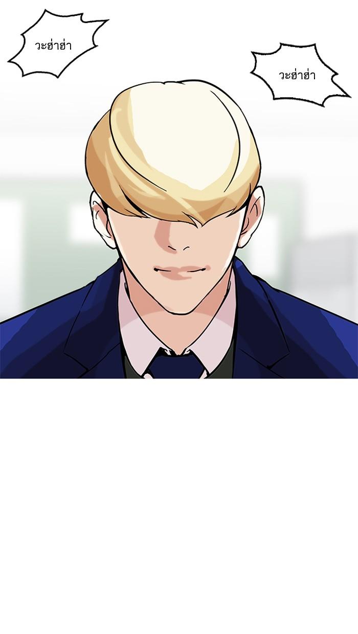 Lookism ตอนที่ 162 page 141