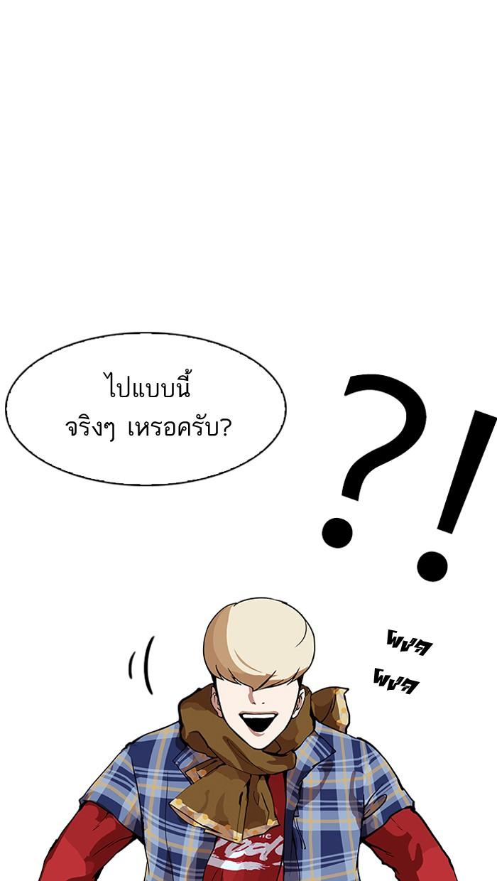 Lookism ตอนที่ 162 page 144