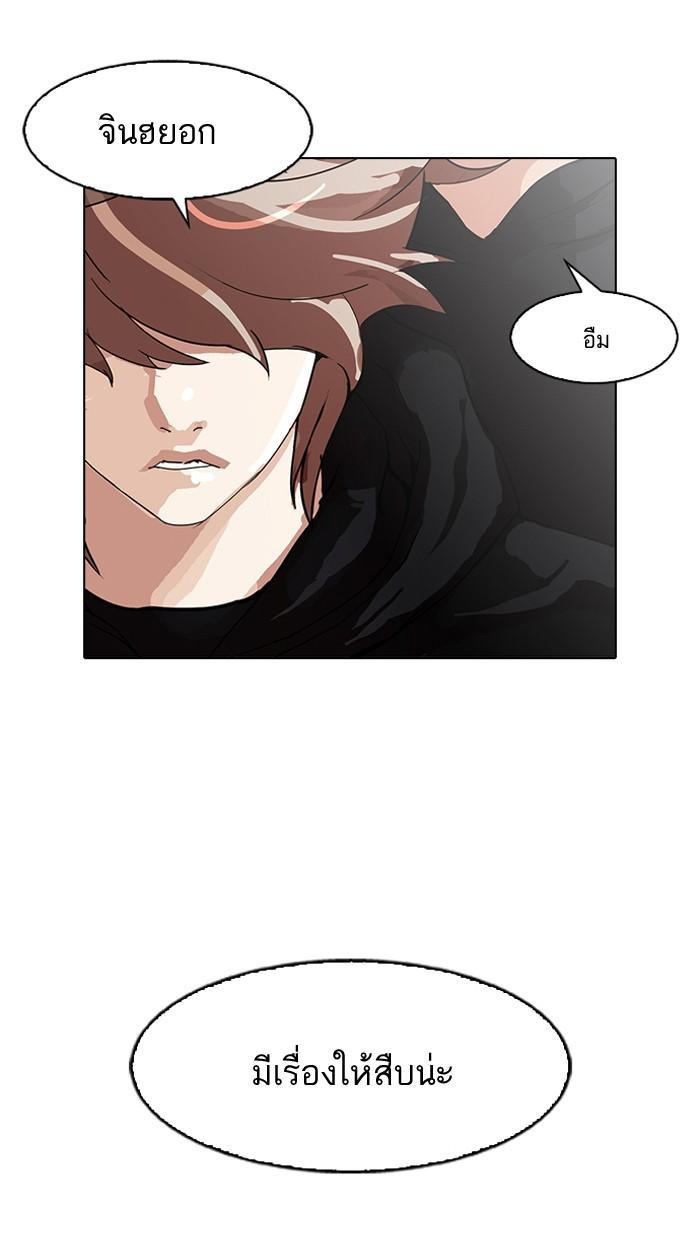 Lookism ตอนที่ 162 page 148