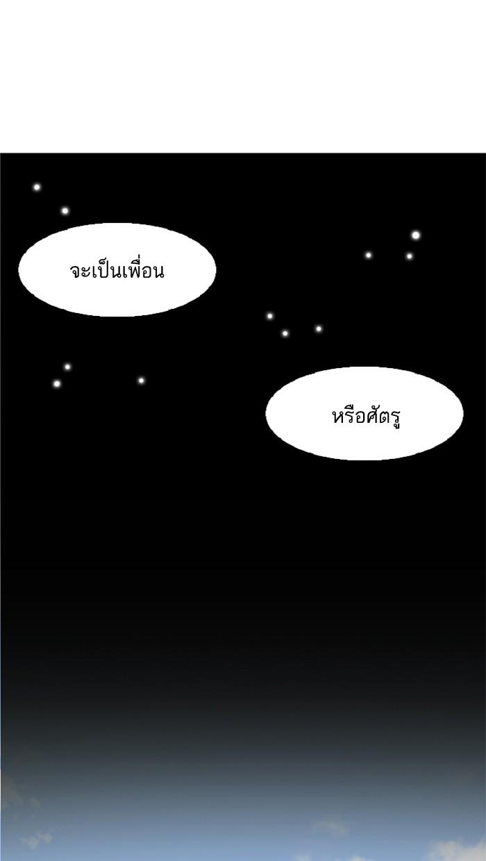 Lookism ตอนที่ 162 page 149