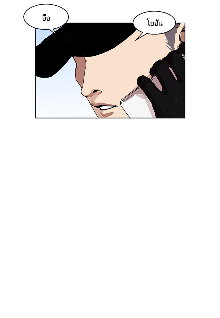 Lookism ตอนที่ 162 page 151