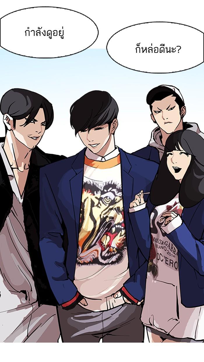Lookism ตอนที่ 162 page 152