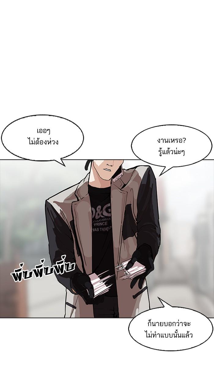 Lookism ตอนที่ 162 page 153