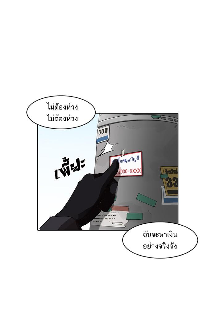 Lookism ตอนที่ 162 page 154