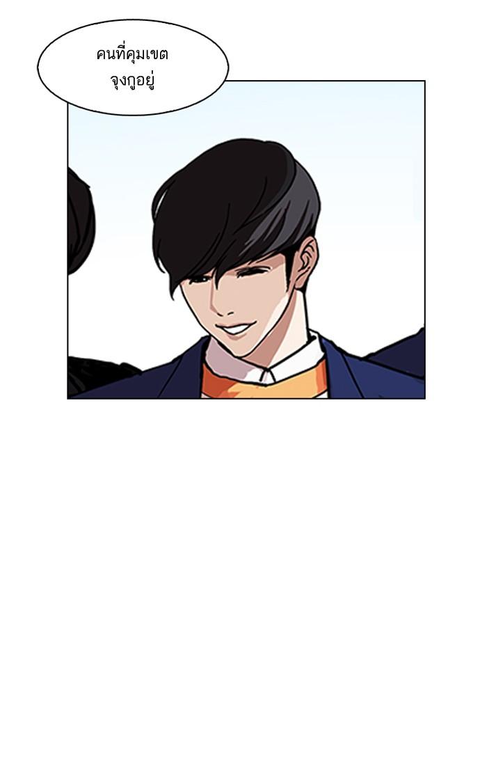 Lookism ตอนที่ 162 page 156
