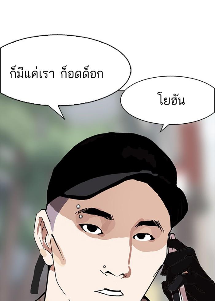 Lookism ตอนที่ 162 page 157