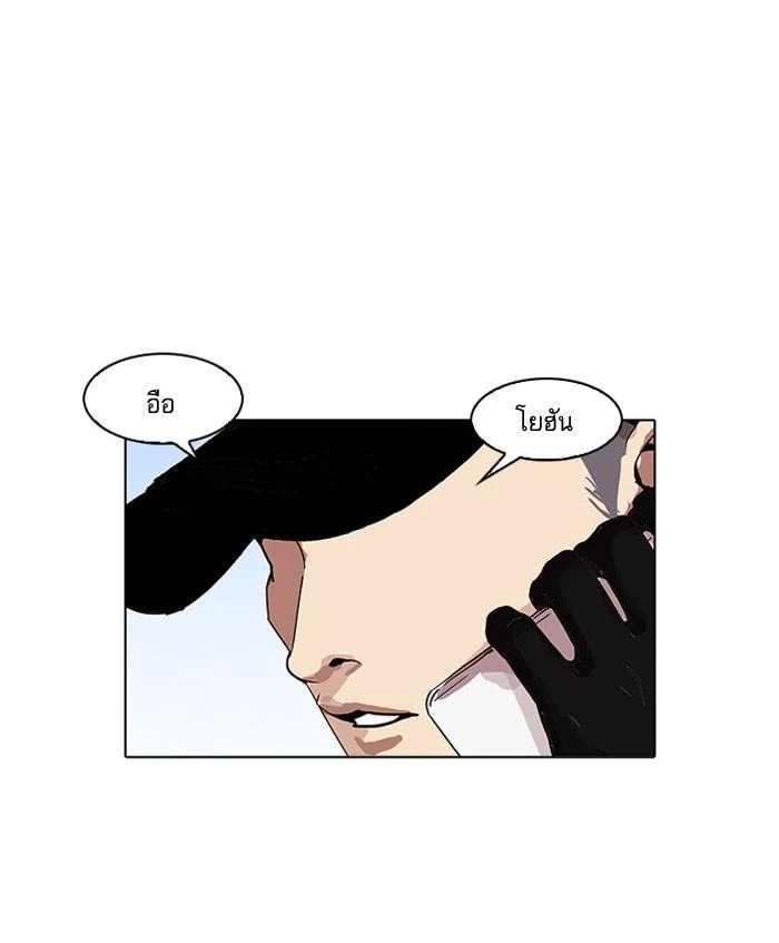 Lookism ตอนที่ 163 page 0