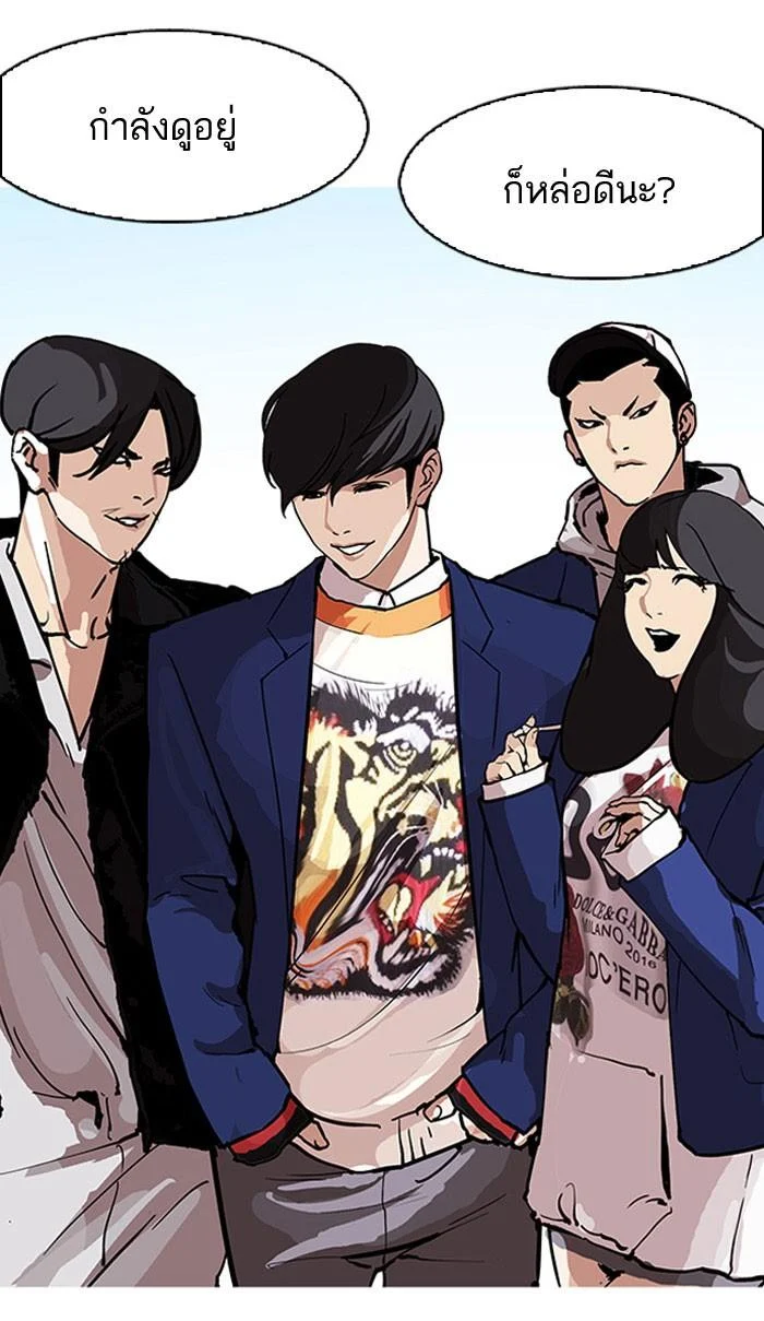 Lookism ตอนที่ 163 page 2