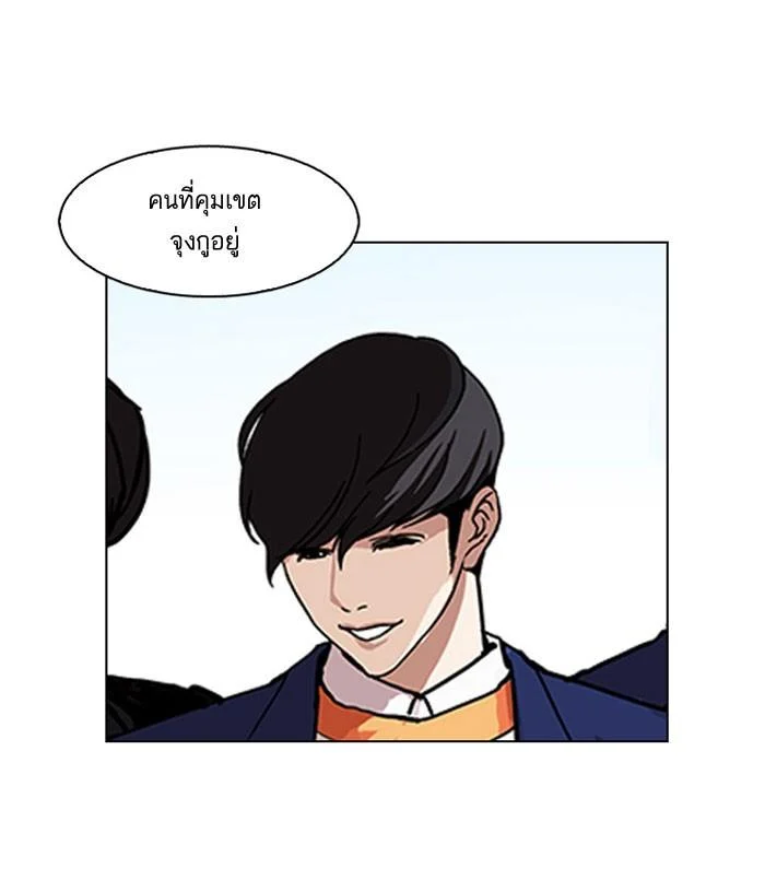 Lookism ตอนที่ 163 page 6