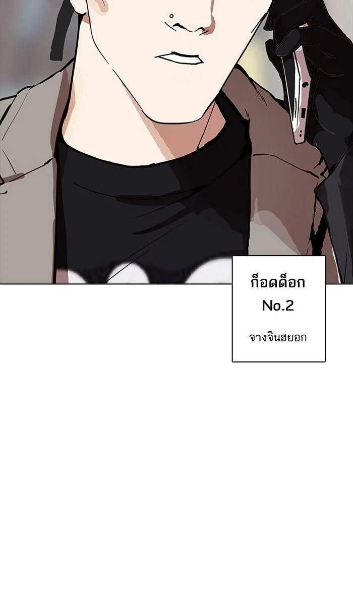 Lookism ตอนที่ 163 page 8