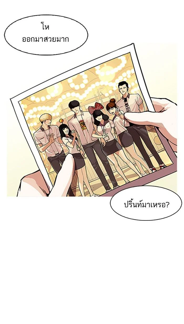 Lookism ตอนที่ 163 page 10