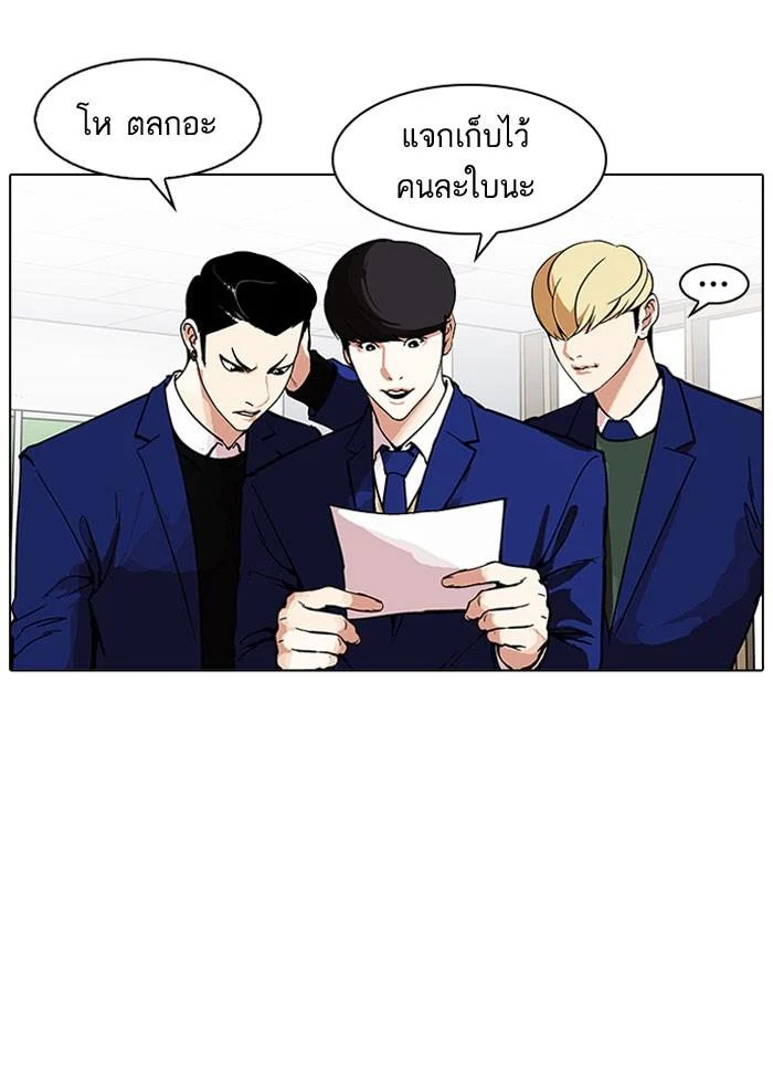 Lookism ตอนที่ 163 page 11