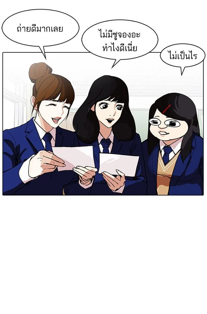 Lookism ตอนที่ 163 page 12