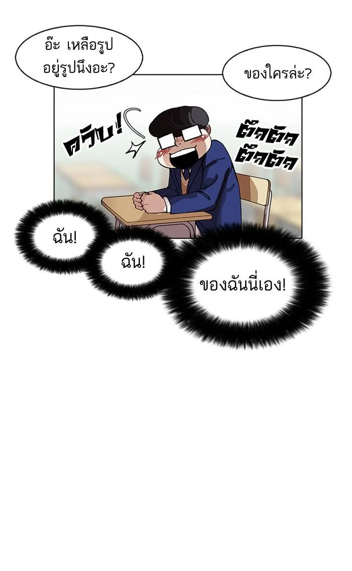 Lookism ตอนที่ 163 page 16