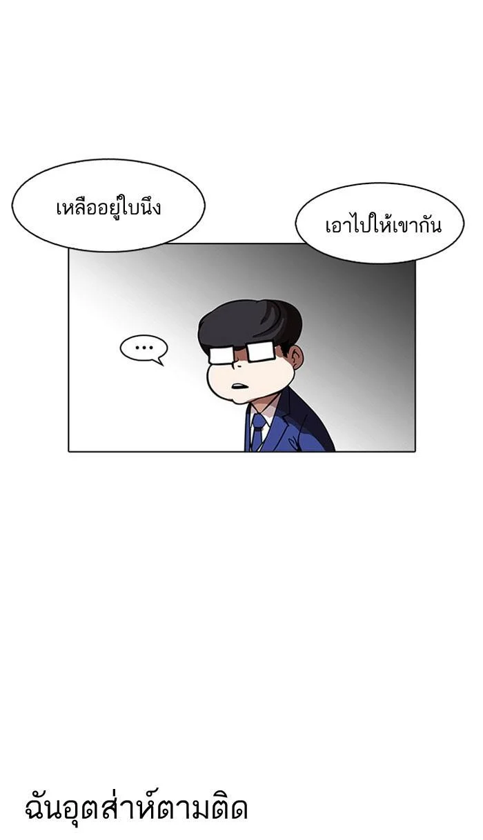 Lookism ตอนที่ 163 page 18