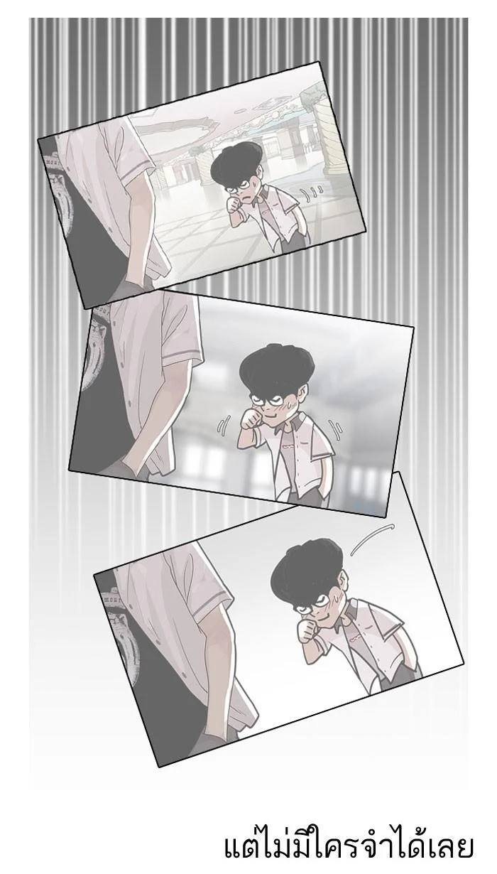 Lookism ตอนที่ 163 page 19