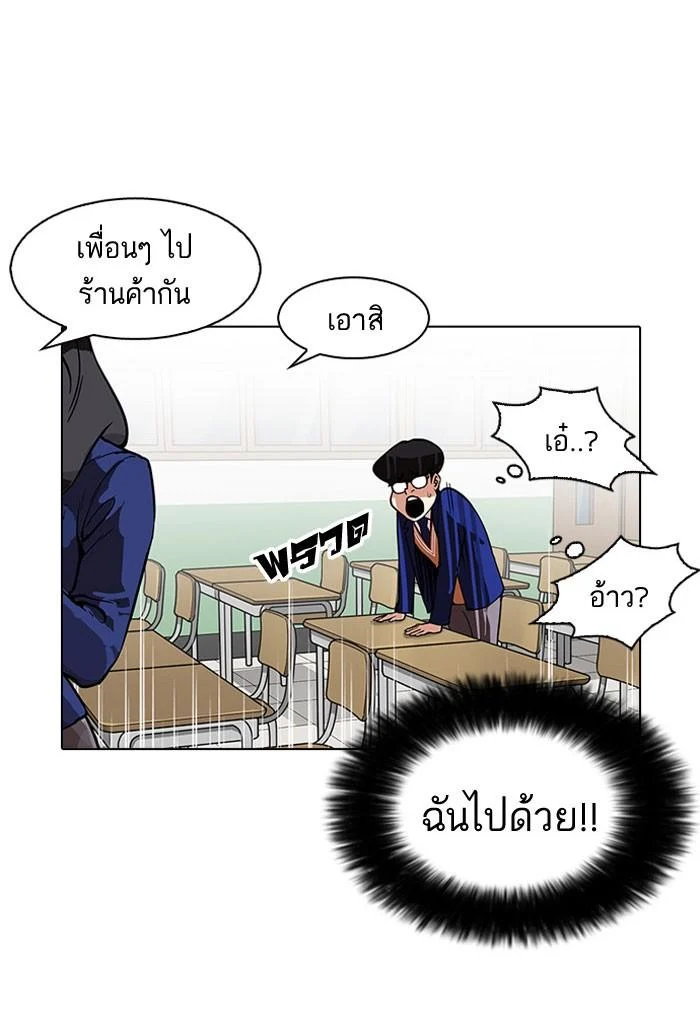 Lookism ตอนที่ 163 page 21
