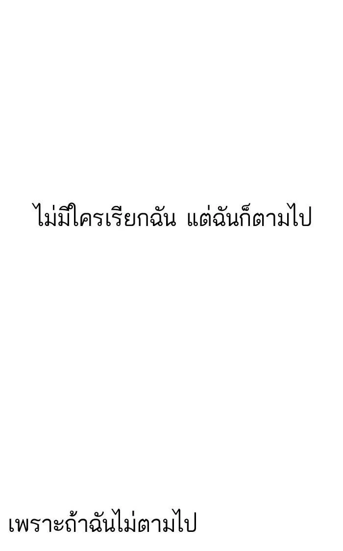 Lookism ตอนที่ 163 page 22