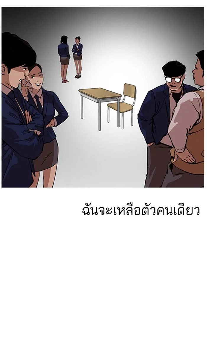 Lookism ตอนที่ 163 page 23