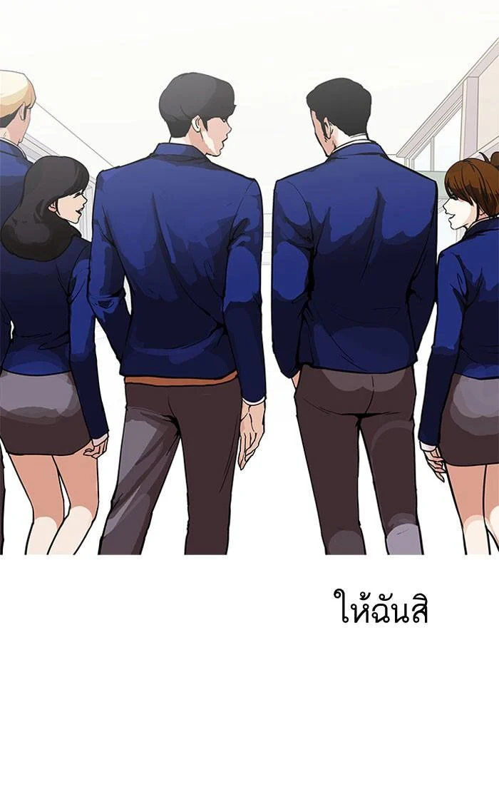 Lookism ตอนที่ 163 page 25