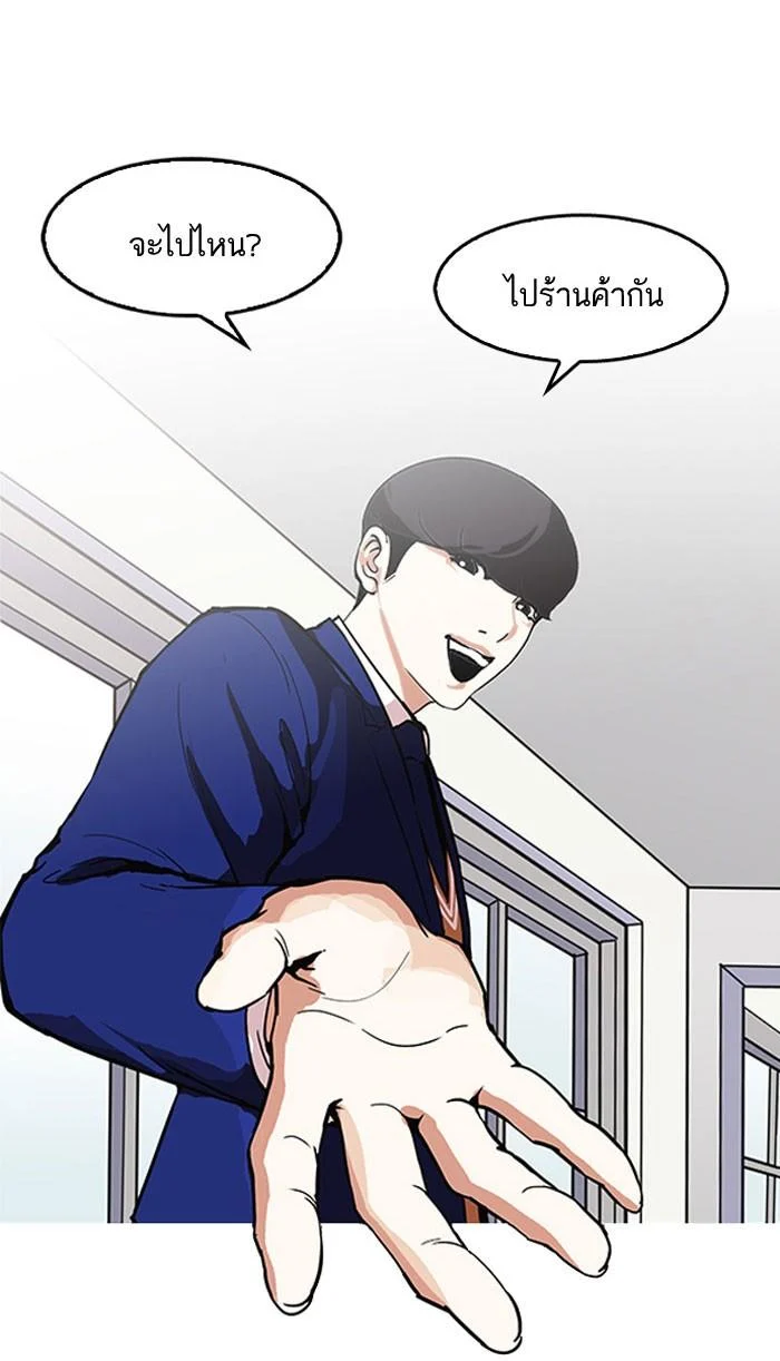Lookism ตอนที่ 163 page 28