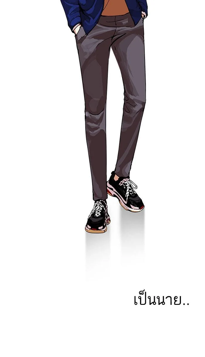 Lookism ตอนที่ 163 page 31