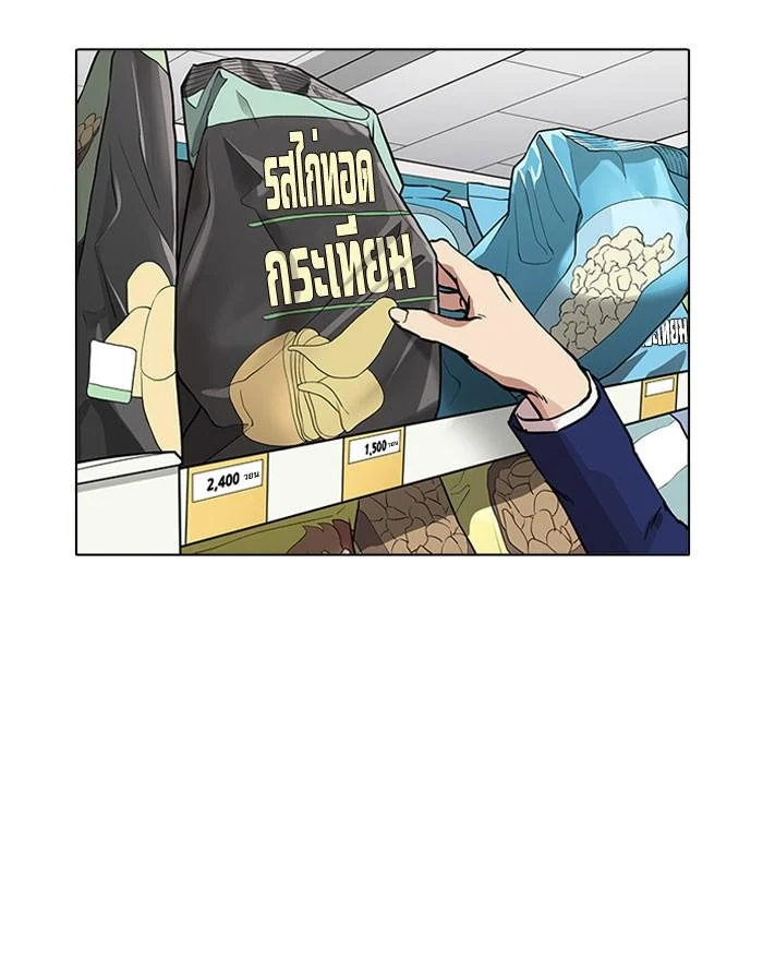 Lookism ตอนที่ 163 page 33