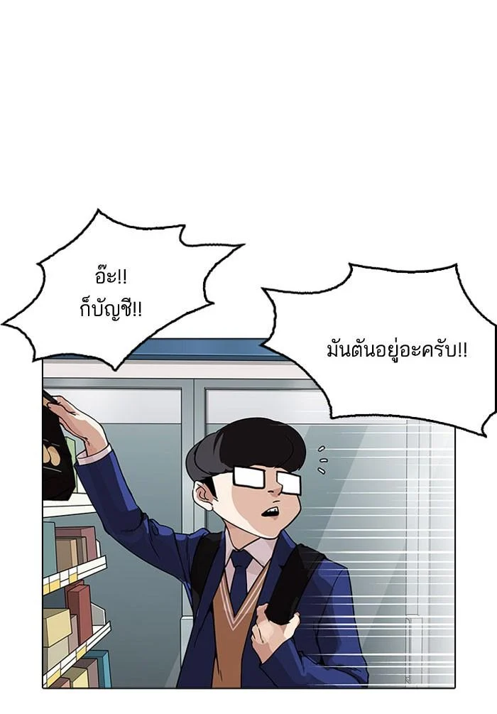 Lookism ตอนที่ 163 page 35