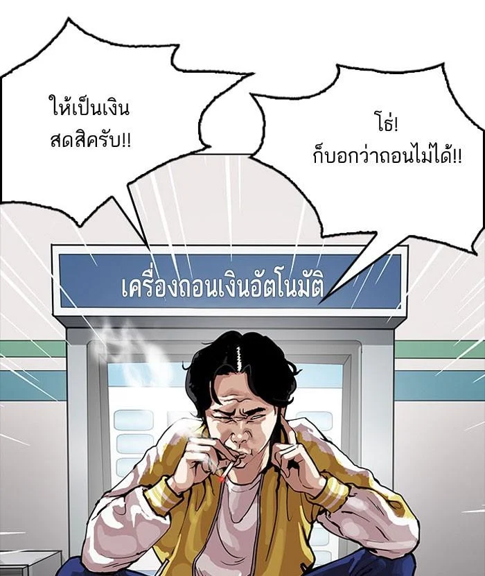 Lookism ตอนที่ 163 page 37