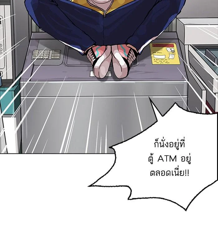 Lookism ตอนที่ 163 page 38